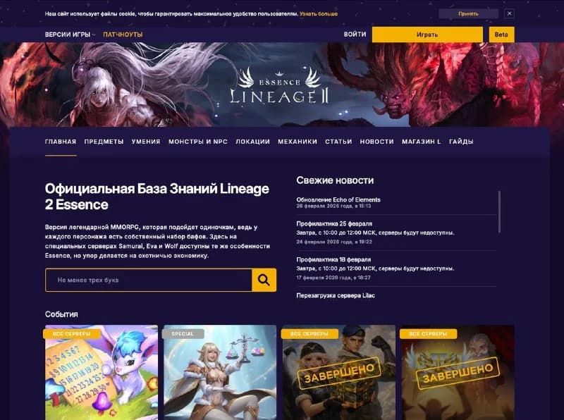https://l2central.info/essence/- С Возвращением БРАТ! Нам без тебя было тяжко!🔥UPD: Если не грузится идите...