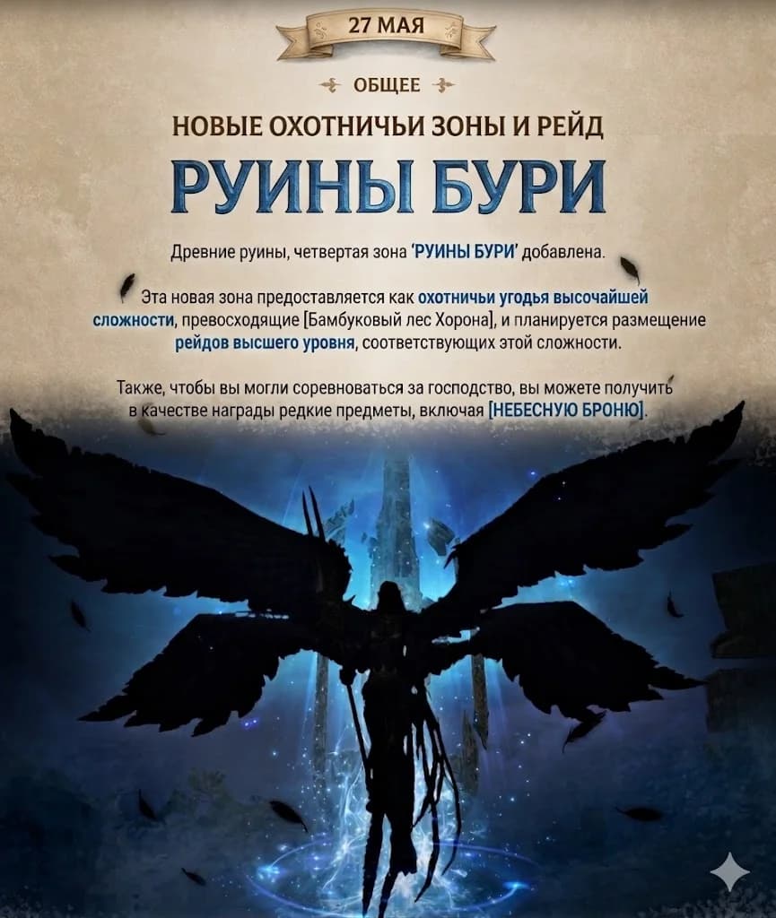 Обновление в Корее 06.05.2026 — изображение 9