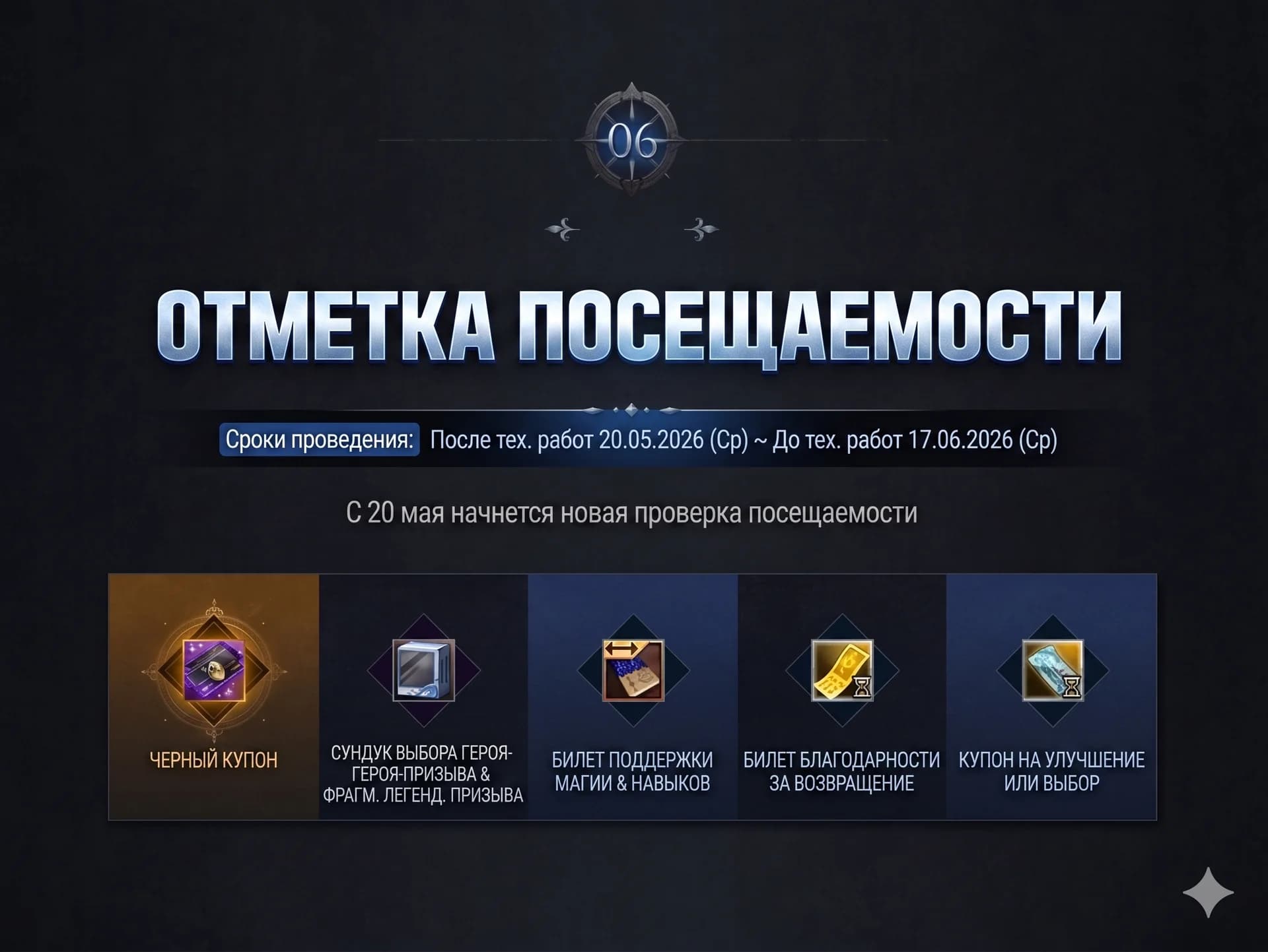 Обновление в Корее 20.05.2026 — изображение 5