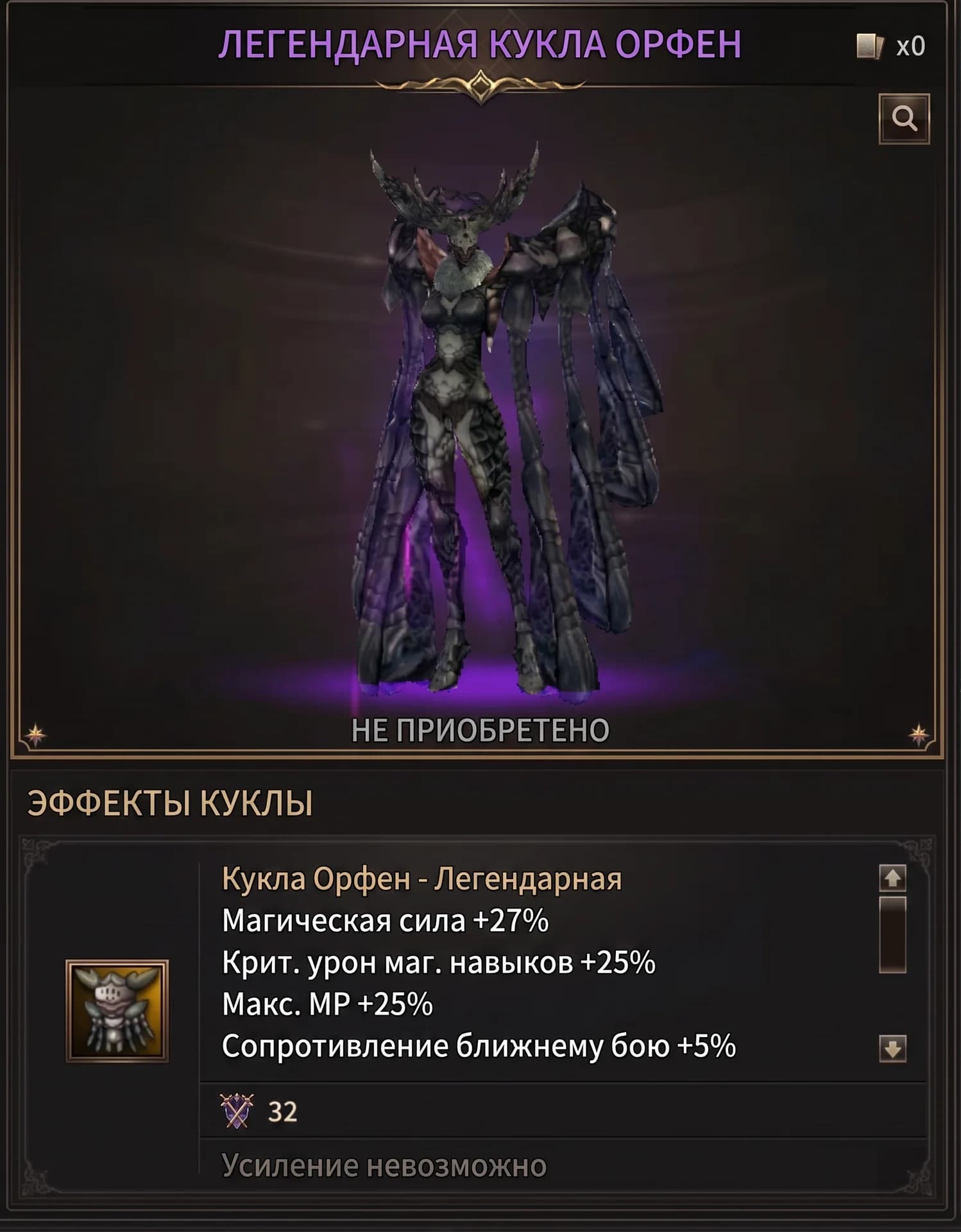 A new stat in the character profile, speed exceeding 2000, and an upgrade for the Orfen doll. — изображение 4