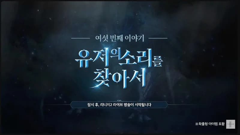 At 14-00 the podcast from the Lineage2 developers starts. https://www.youtube.com/live/J1DfzF2f_fojambo picked up...