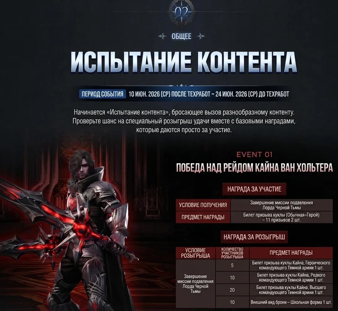 Update in Korea on June 10, 2026. — изображение 3