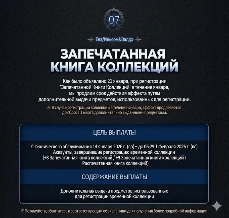 Обновление в Корее. 28.01.2026Нейрокартинкикак вы любите в наличии :)1.Биржа аден💰, теперь на Essence можно торговать... — изображение 9