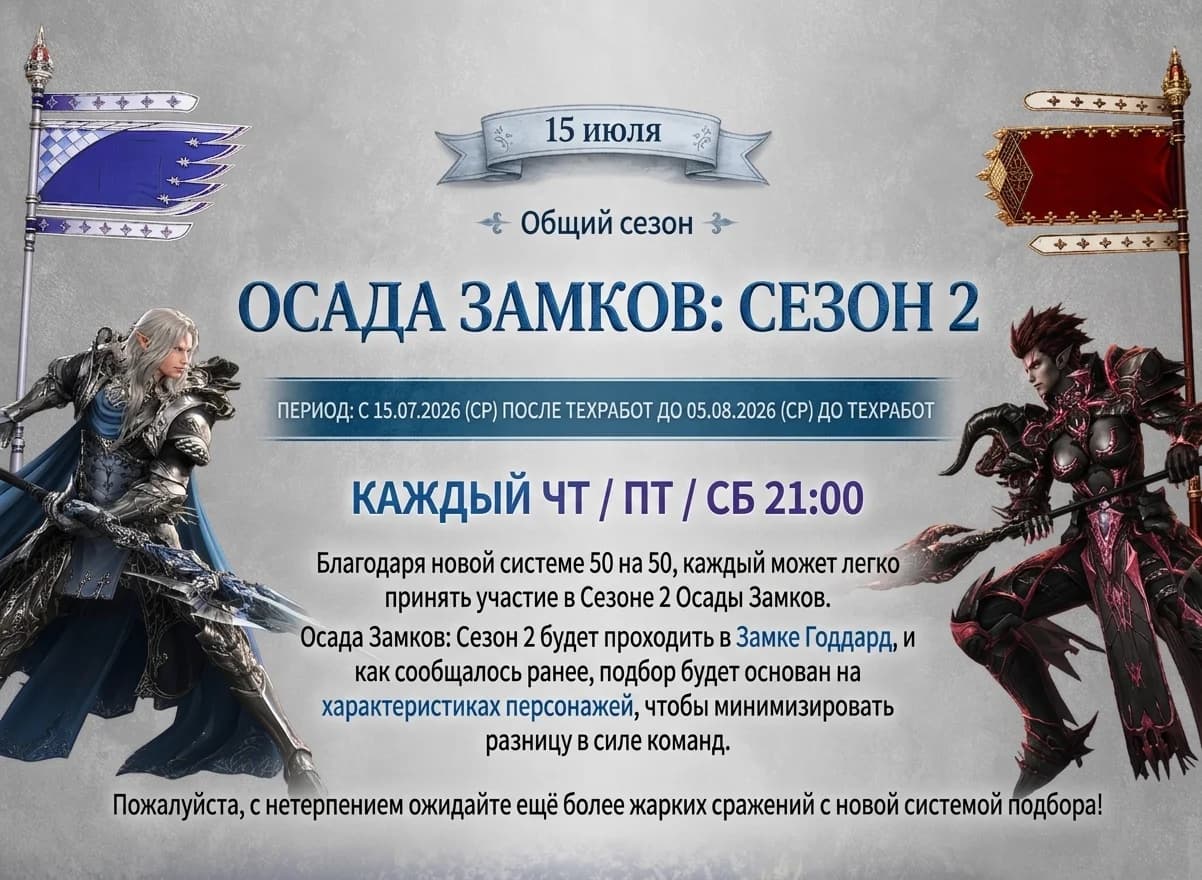 Обновление в Корее от 01.07.2026 перезагрузка Класса Гномов — изображение 12