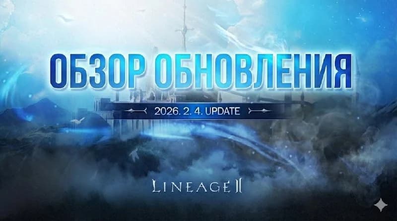 Update in Korea. 02/04/2026 (Neuropictures)1. Event, mobs and mini-RBs will spawn from which you can get...