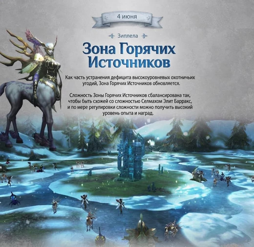 Обновление в Корее 04.06.2026 — изображение 4