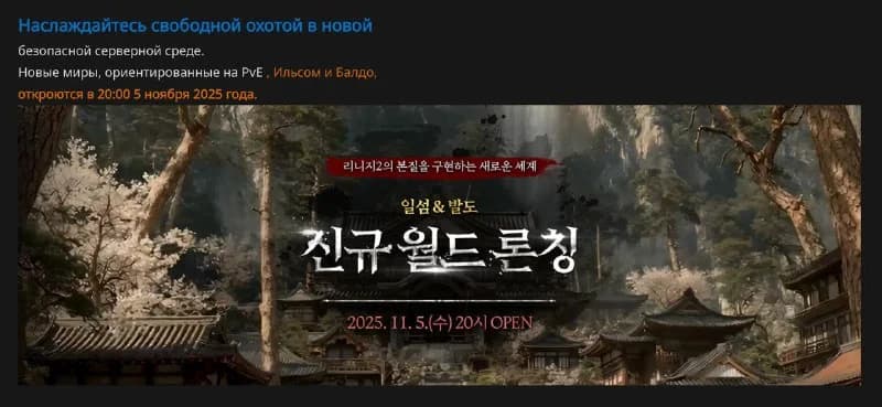 So, the prereg has opened in Korea.🔥2 new PvE samurai servers!🦀🙂A GLOBAL ARENA has been announced. Battle... — изображение 2