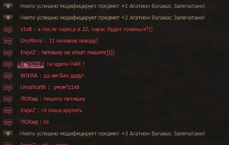 Today the gap on Valakas got stuck, and after that there was a massive sharpening of Valakas. In total, in 15 minutes on Peach... — изображение 5