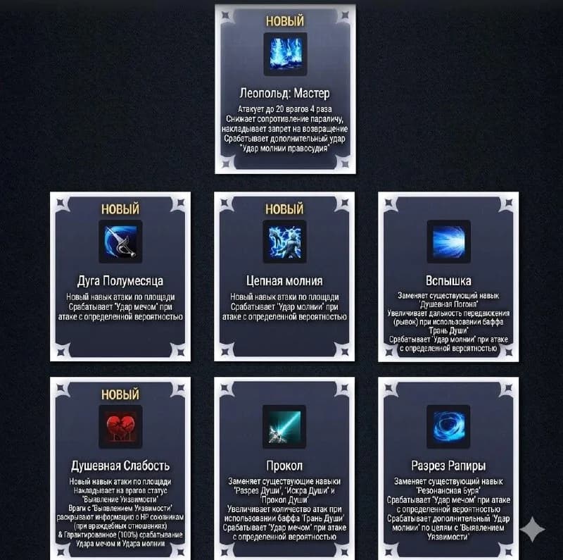 REWORK SB•Crescent Arc - New area attack skill Triggers Sword strike when attacking with a certain probabilityWith... — изображение 2