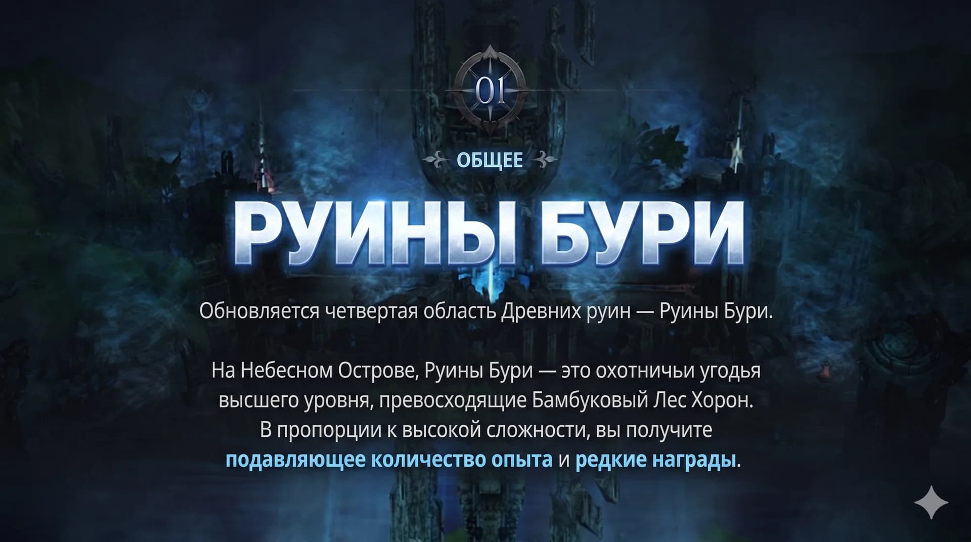Обновление в Корее 27.05.2026 — изображение 4