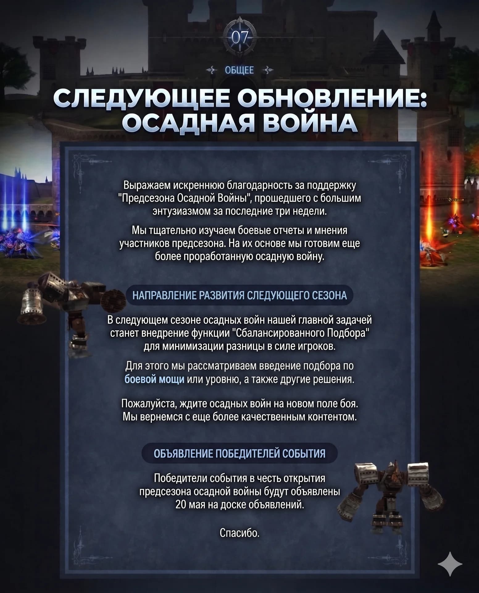 Обновление в Корее 20.05.2026 — изображение 6