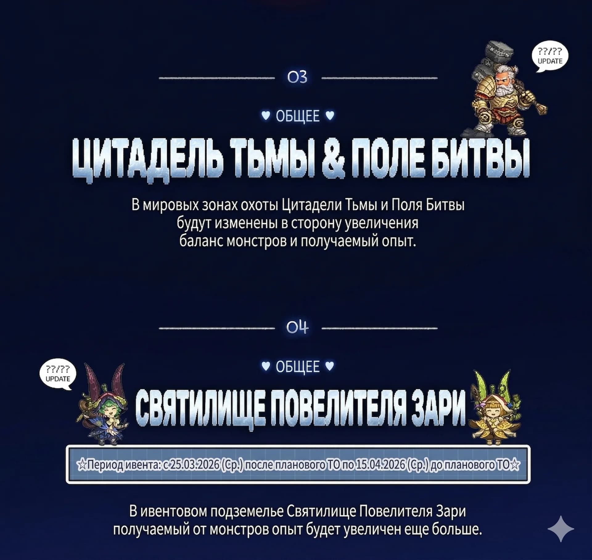 Обновление в Корее 01.04.2026 — изображение 3