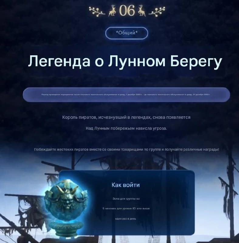 1. Rework HB - experience points will be increased, and the efficiency of hunting will increase significantly due to an increase in the number... — изображение 7