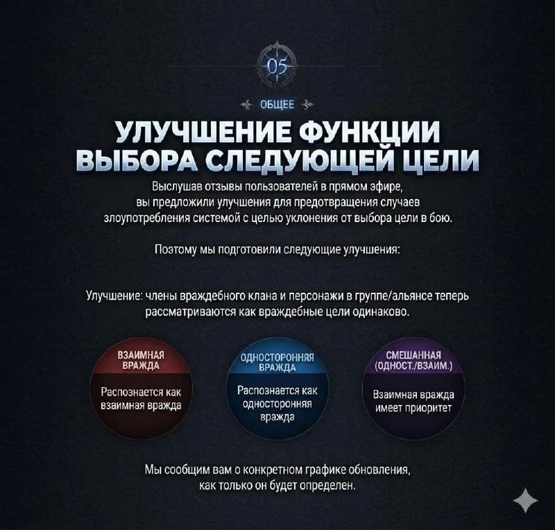 Обновление в Корее 11.03.20261. Начинается битва серверов, каждый цикл будет идти 7 дней. Очки, заработанные игроками... — изображение 8