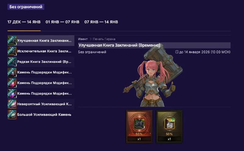 Well, a special creation was brought to Ess by the way. https://l2central.info/essence/events_and_promos/3666.htmlFor those who... — изображение 2