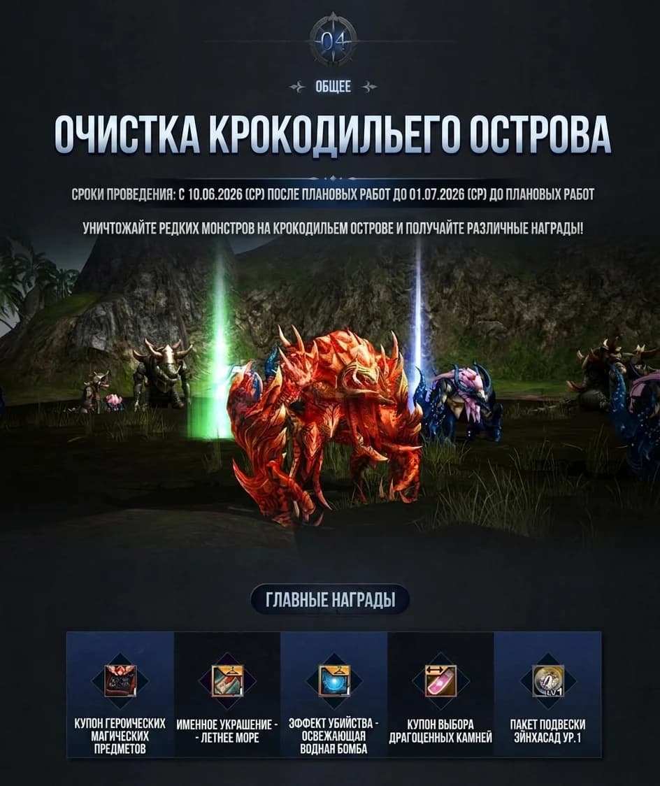 Update in Korea on June 10, 2026. — изображение 7