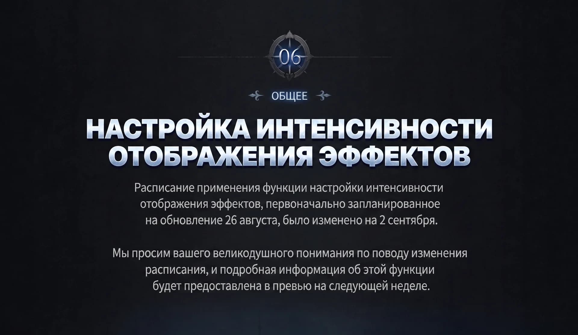 Обновление в Корее 26.08.2026 — изображение 14