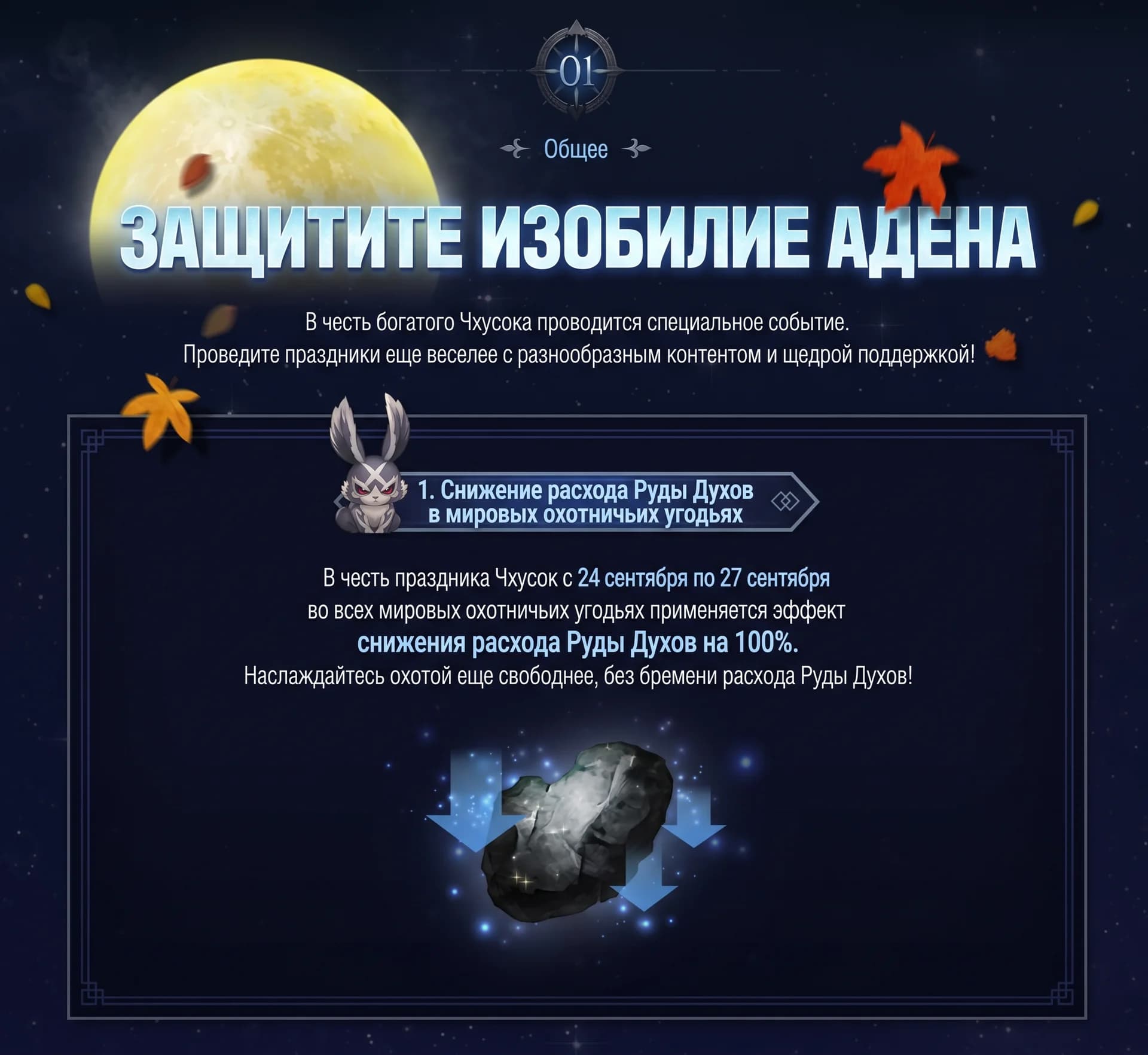 Обновление в Корее 23.09.2026 — изображение 1