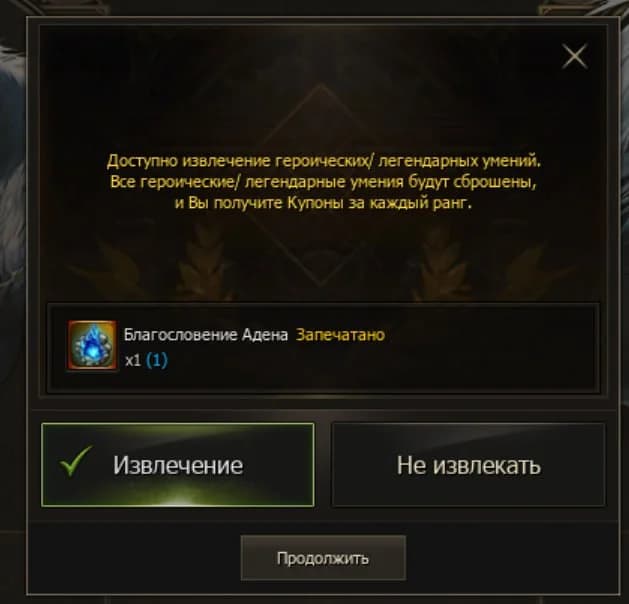 Гайд на рерол. Как вынимать 4*, мастер, что дадут? — изображение 2