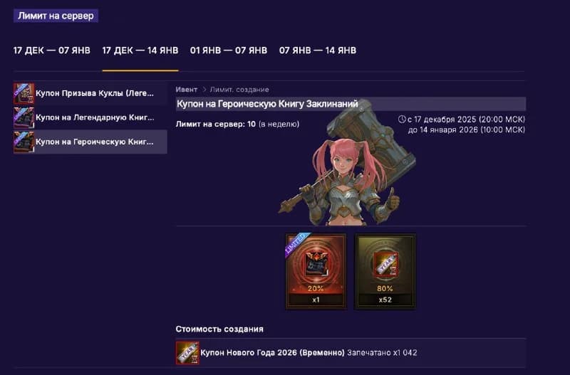 Well, a special creation was brought to Ess by the way. https://l2central.info/essence/events_and_promos/3666.htmlFor those who... — изображение 4