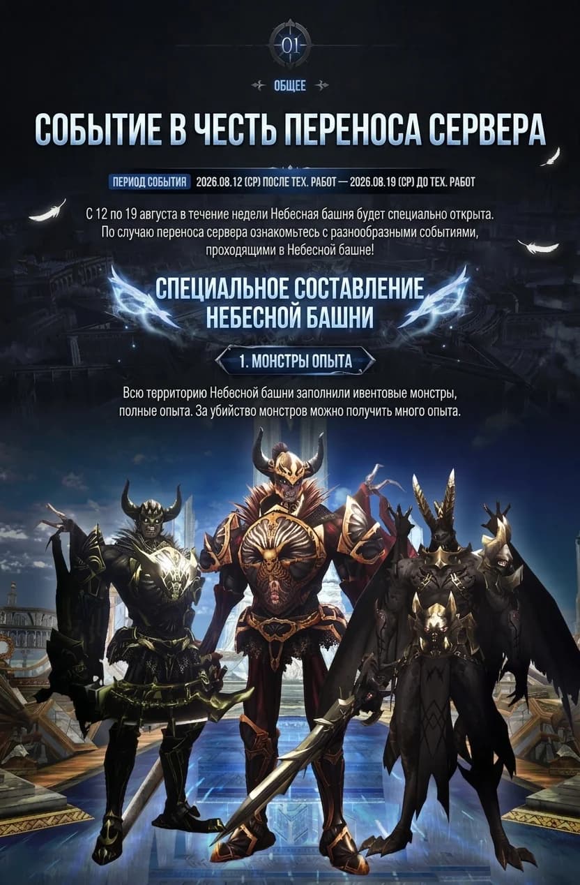 Обновление в Корее 12.08.2026 — изображение 1