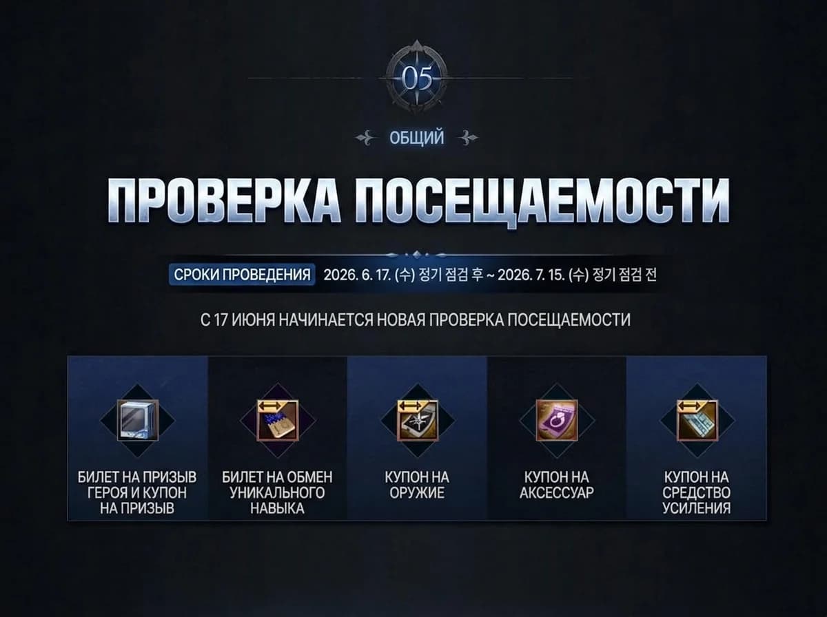 Обновление в Корее 17.06.2026 — изображение 8