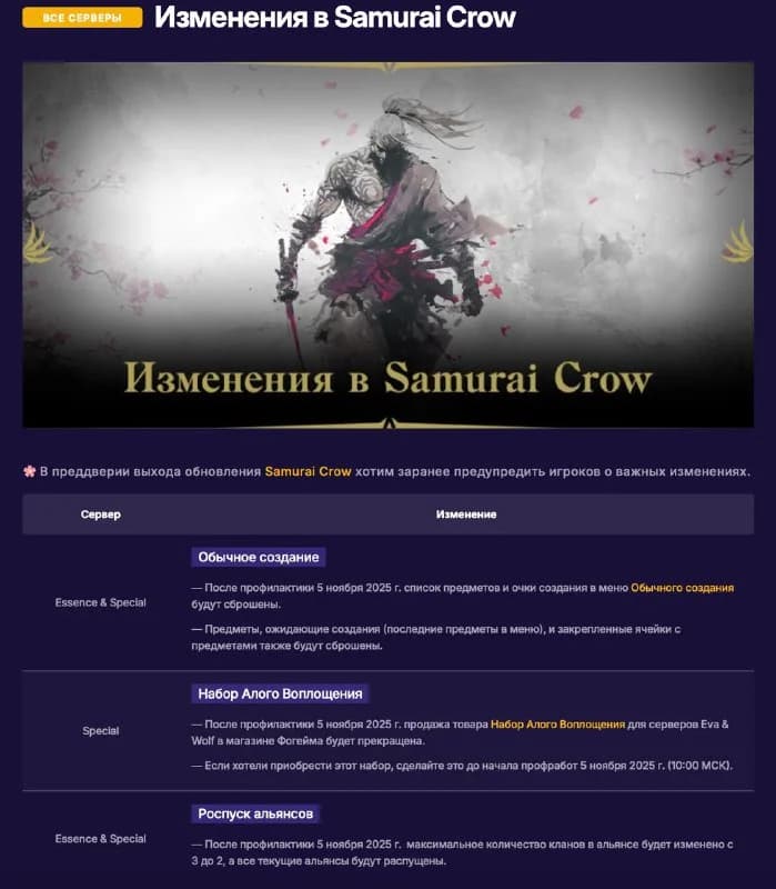 https://l2central.info/essence/notices/3565.htmlК чему это сократили кланы в али😱🤡??