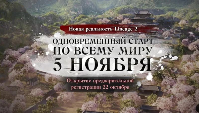 https://ru.4game.ru/lineage2essence/samurai/Промо сайтик выкинули, но такойже как на Америке, без конкретики
