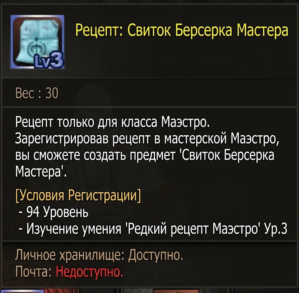 Новый крафт на Essence — изображение 11