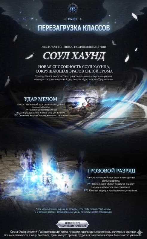 REWORK SB•Crescent Arc - New area attack skill Triggers Sword strike when attacking with a certain probabilityWith...