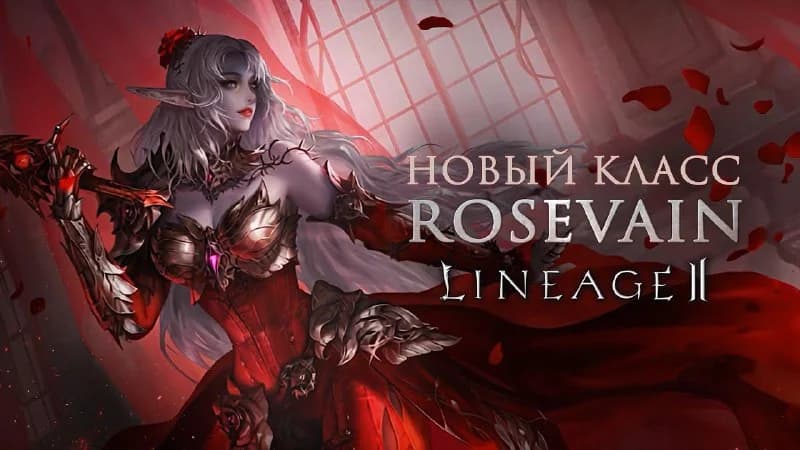 https://www.twitch.tv/razrpro- Stream UP.Challenge 0-90 Rose Vain. День 1.