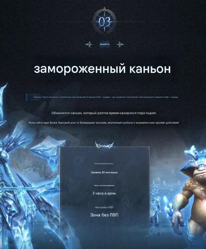 Update in Korea on Wed:1)🪙Reroll coupon, reroll of guns, etc2)💪Up Temples and ShK3) New PVE lock for 2 hours a day4)❄️Temporary... — изображение 4
