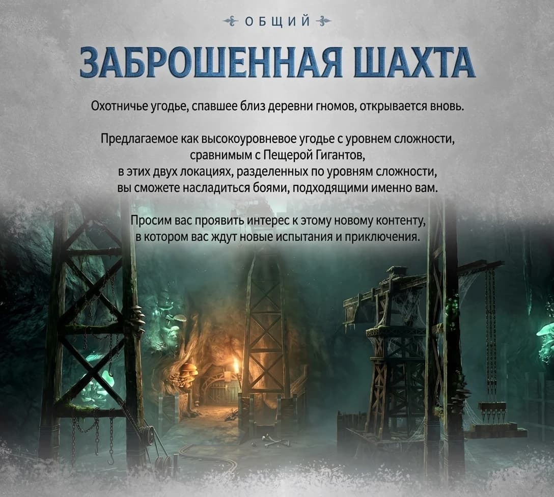 Обновление в Корее от 01.07.2026 перезагрузка Класса Гномов — изображение 16