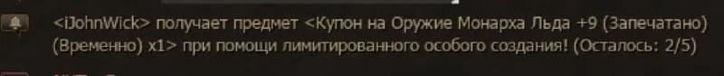 Came here to see how the trade was progressing)) Meanwhile, the situation on Essence🤣🙂The Ice Monarch was lowered to the level of a trash heap...
