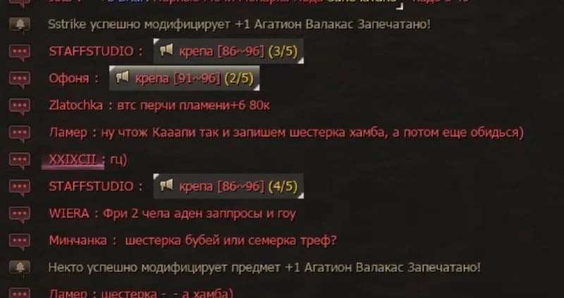 Today the gap on Valakas got stuck, and after that there was a massive sharpening of Valakas. In total, in 15 minutes on Peach... — изображение 3