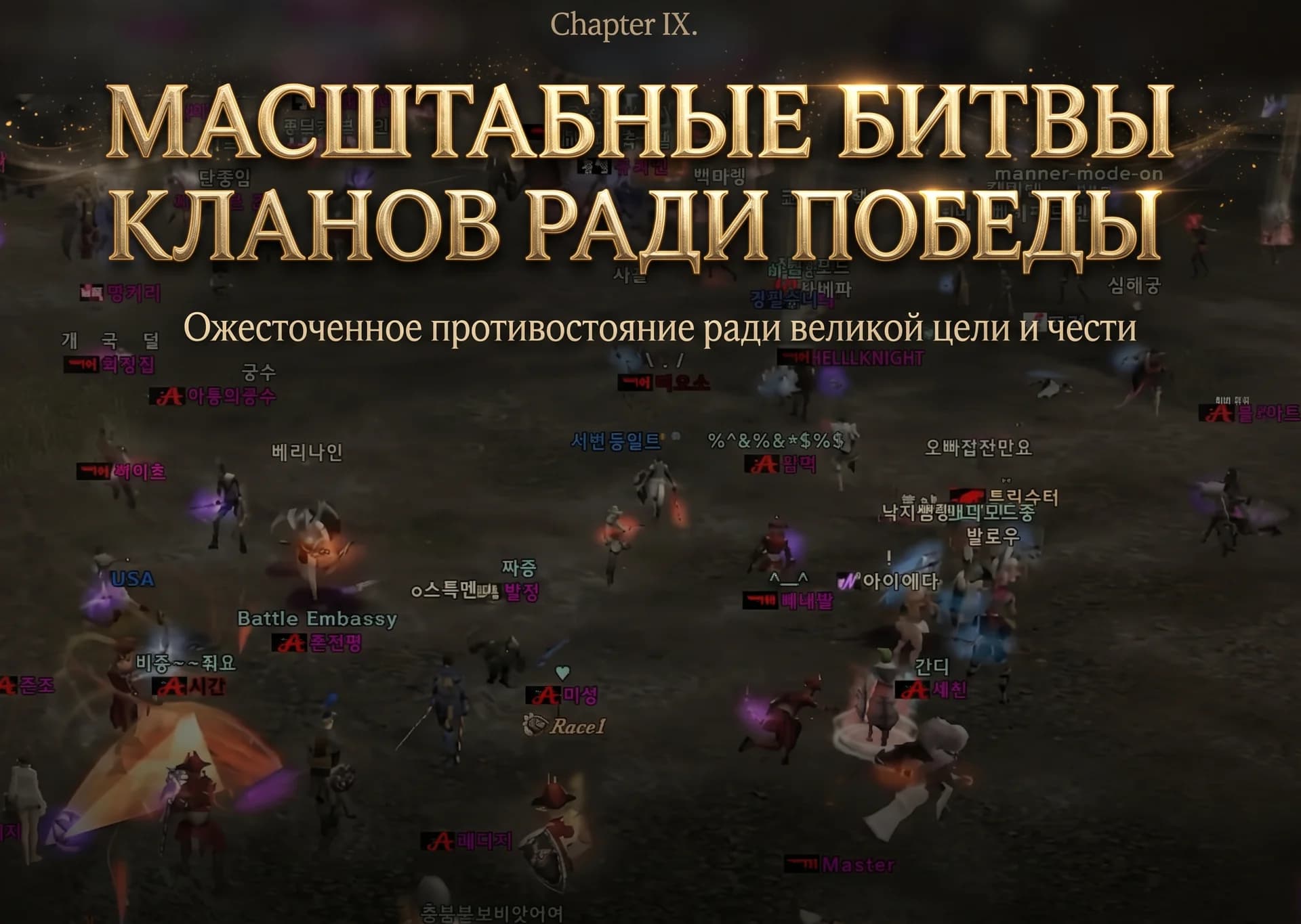 New chronicles of Lineage 2 Basic. — изображение 12