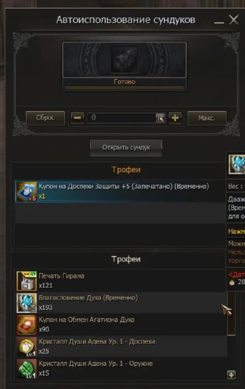 The promotion on Essence is extremely weak and old. The result for L8000 is on the screenshot. Unscrew the pack of seals cleanly and the stones are incredible...