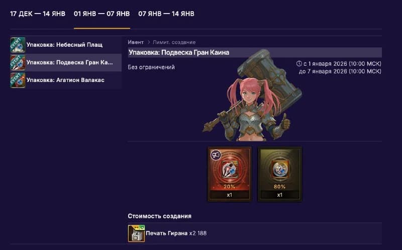 Well, a special creation was brought to Ess by the way. https://l2central.info/essence/events_and_promos/3666.htmlFor those who... — изображение 3