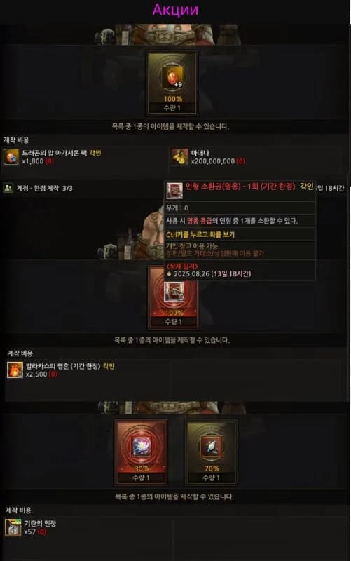 I went to Korea and gave you screenshots of the current situation there with crafting various items🙂#korea#patches — изображение 6