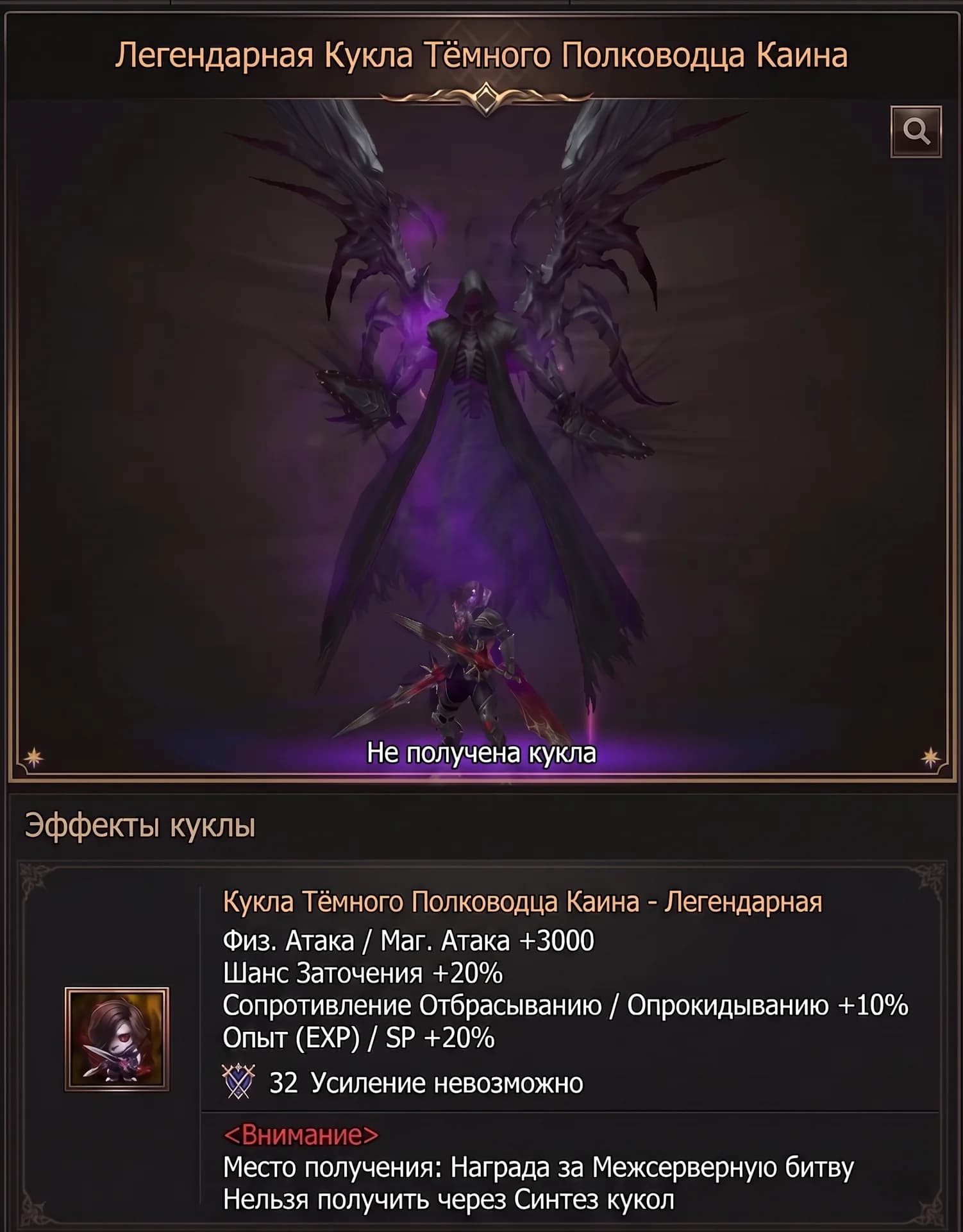 A new stat in the character profile, speed exceeding 2000, and an upgrade for the Orfen doll. — изображение 5