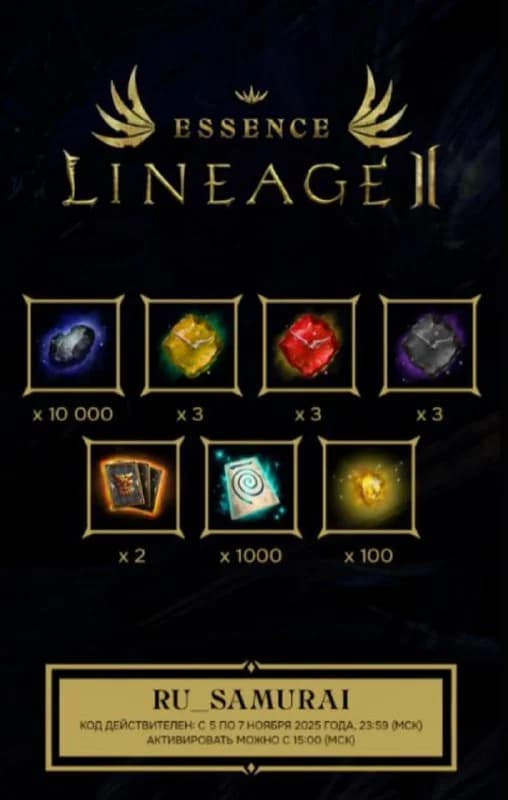Codes, click to copy:RU_SAMURAI- EssenceRU_CROW- Eva/WolfEnter after 15:00