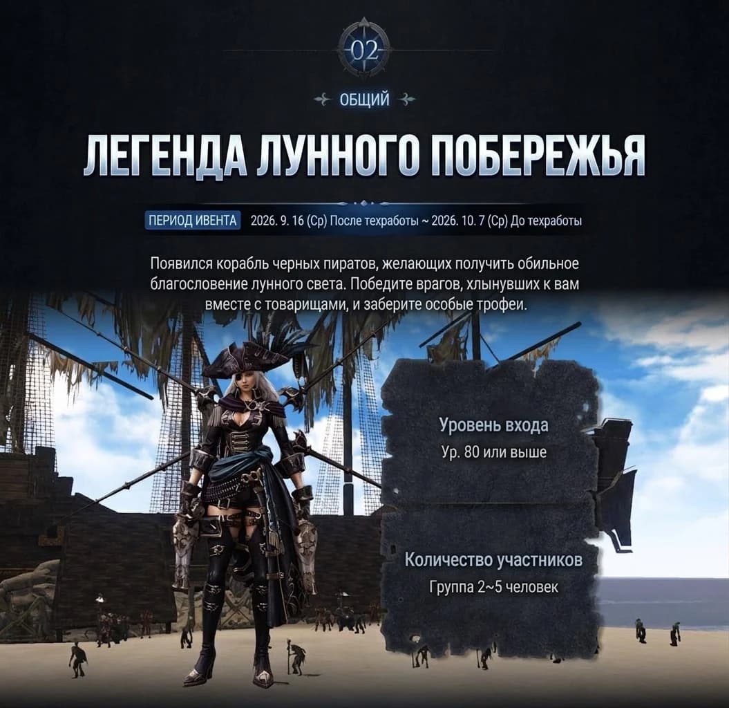 Update in Korea from September 16, 2026. — изображение 5