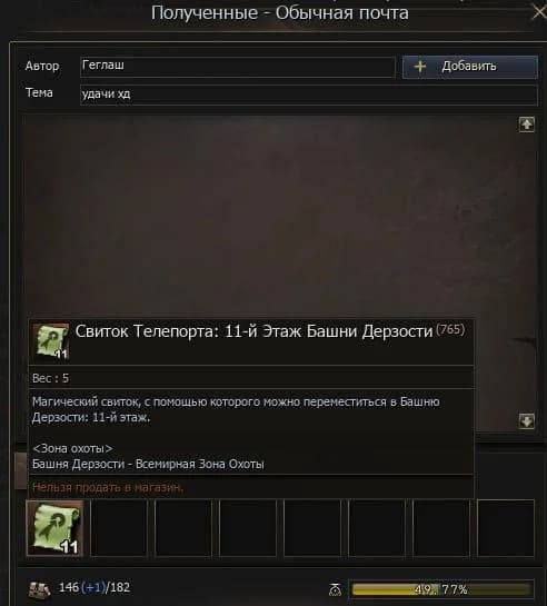 That very moment when you don’t expect anything from the evening and then suddenly a 🎁gift from @pashavvp😱He apparently found it...