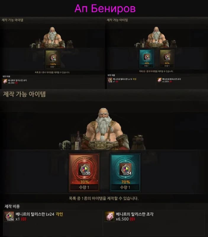 I went to Korea and gave you screenshots of the current situation there with crafting various items🙂#korea#patches — изображение 4