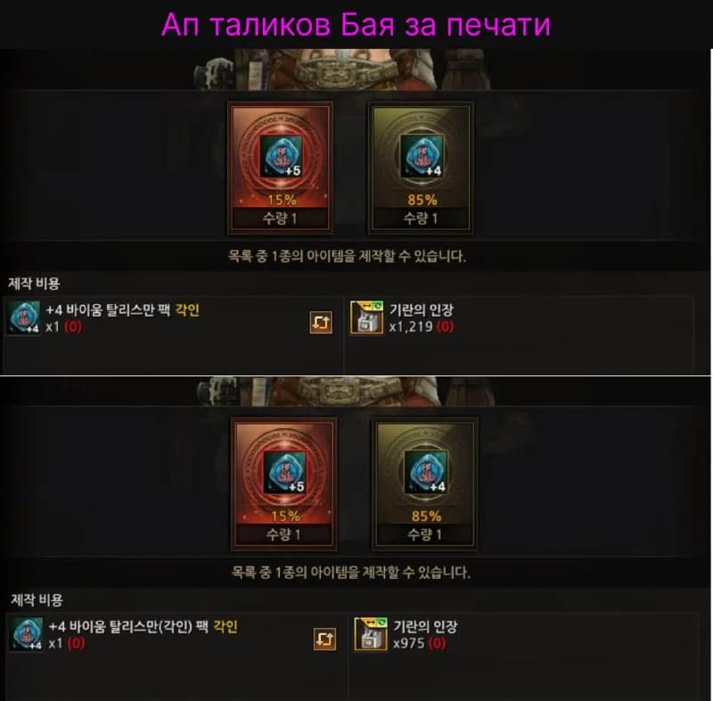 I went to Korea and gave you screenshots of the current situation there with crafting various items🙂#korea#patches — изображение 3
