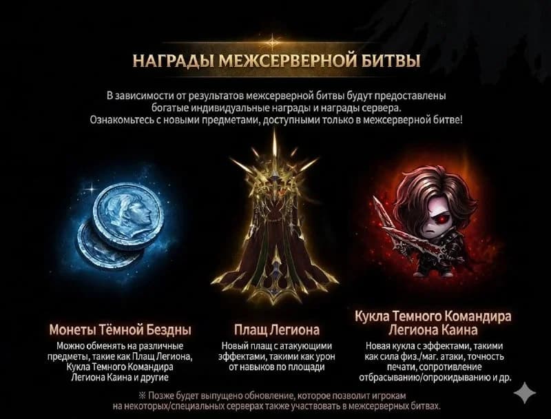 Обновление в Корее 11.03.20261. Начинается битва серверов, каждый цикл будет идти 7 дней. Очки, заработанные игроками... — изображение 4