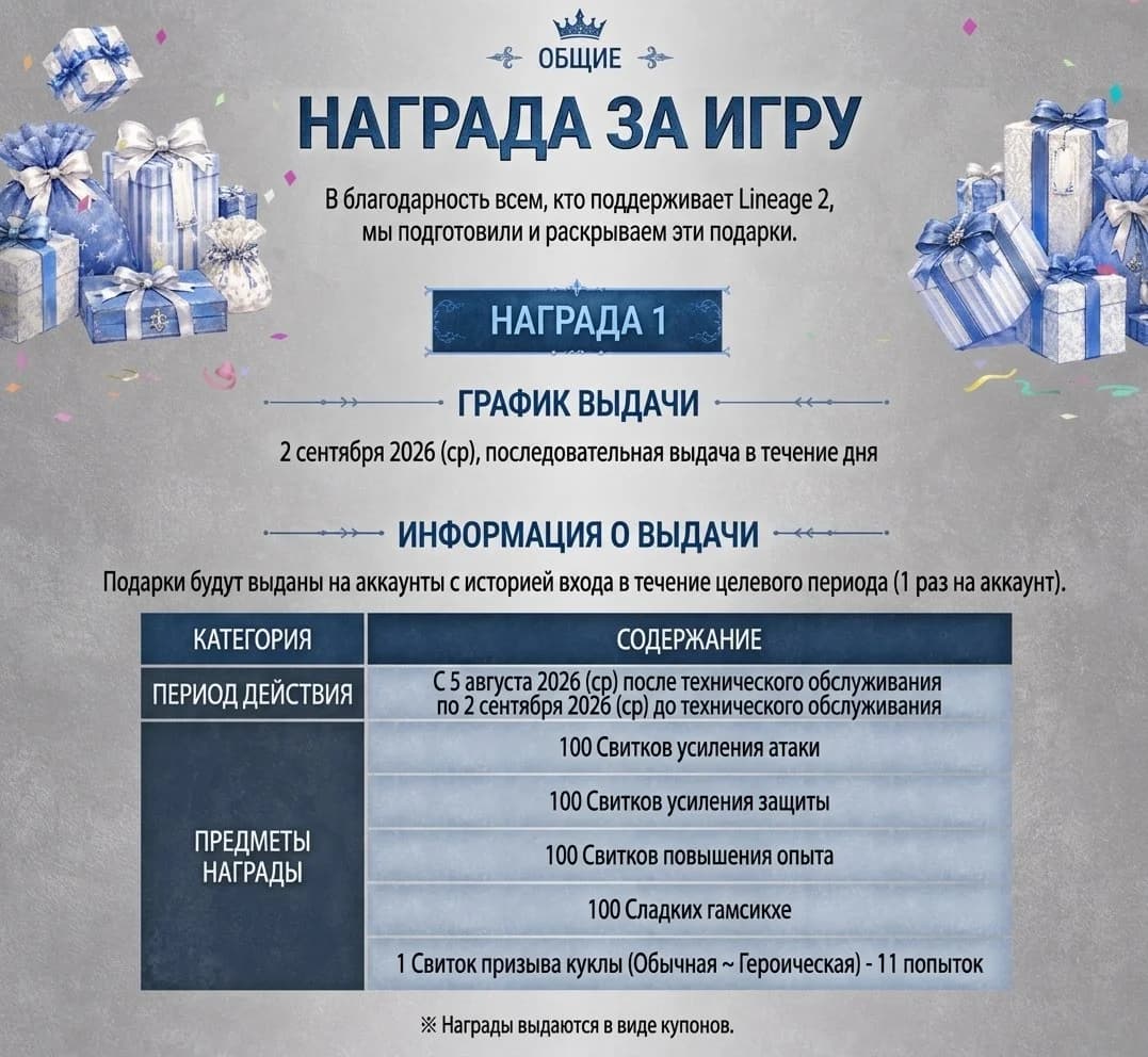 Обновление в Корее 02.09.2026 — изображение 3