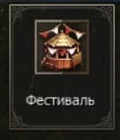 Фестиваль Иллюзий - скрытый ивент на Essence. — изображение 3