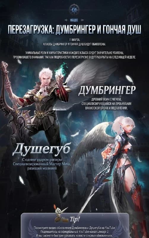 Обновление в Корее 04.03.2026 (Нейрокартинки)1. Реворк СБ и Берса2. Открытие промо-сайта межсерверной войны 04.03,... — изображение 2