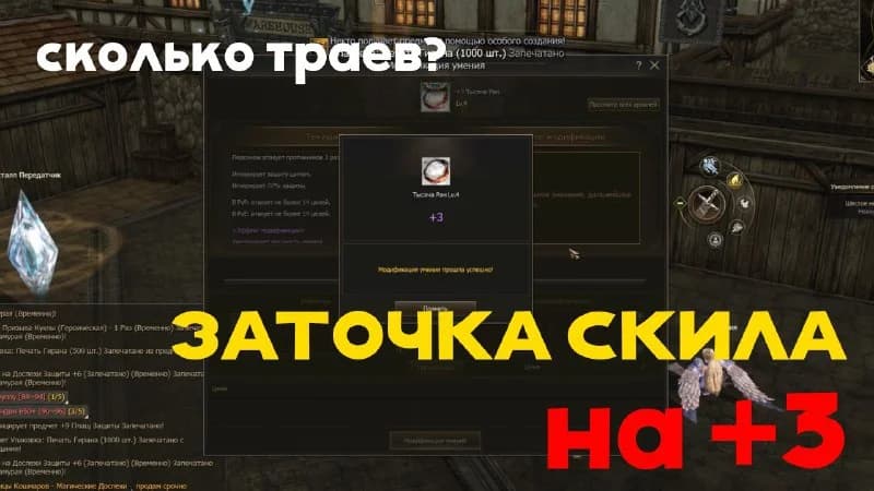 So, for the sake of content, I decided to see if it’s possible to add a skill sharpening stone to a regular creation, but it turned out like this... — изображение 1